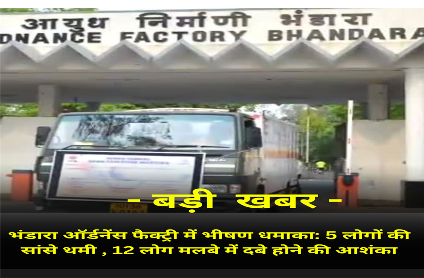 भंडारा
